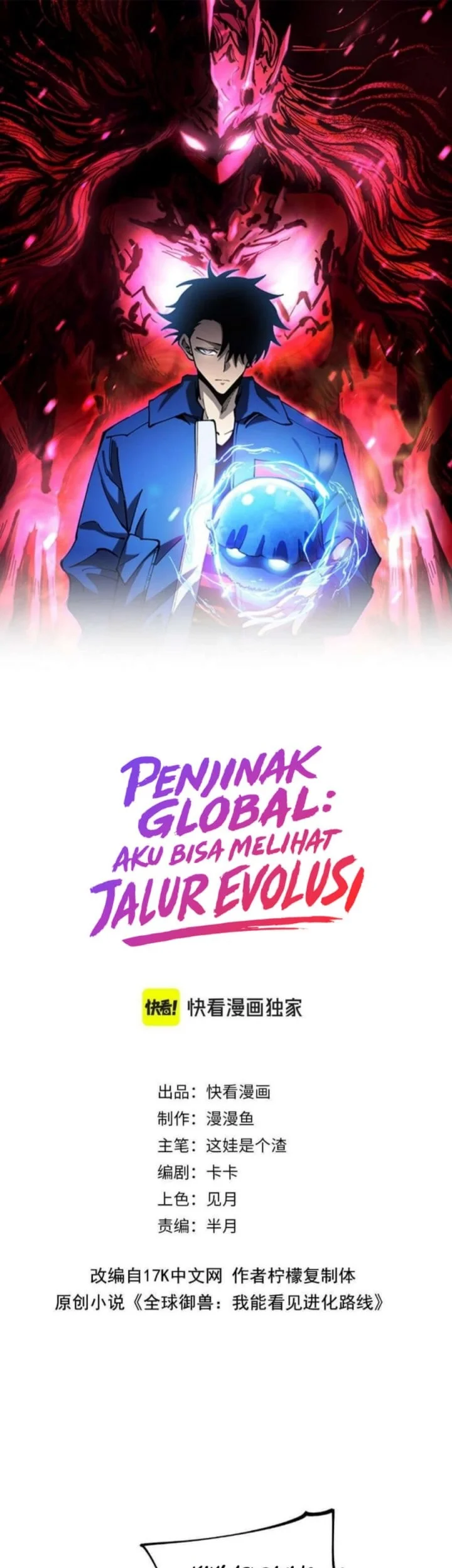 Manhua Global Beast Tamer: I Can See the Path of Evolution Chapter 47 gambar nomor 2