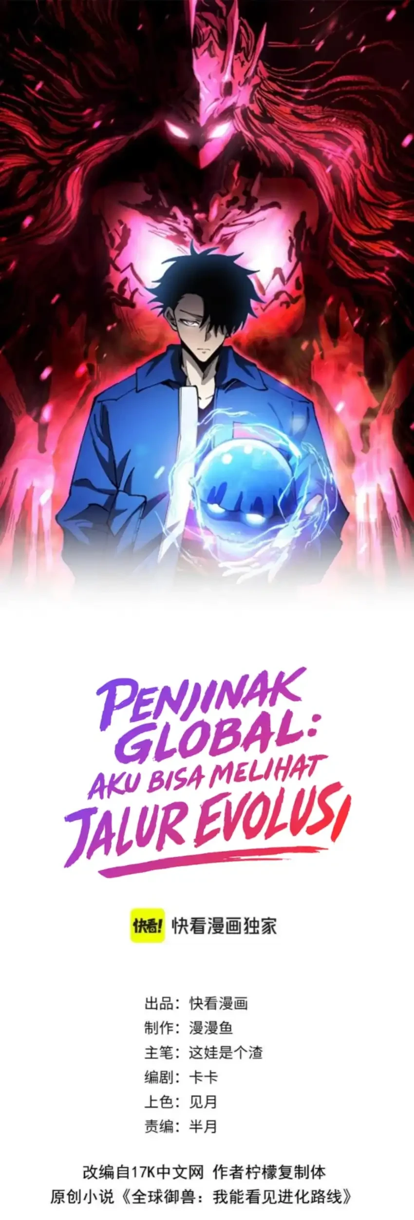 global beast tamer i can see the path of evolution chapter 50 - Page 2