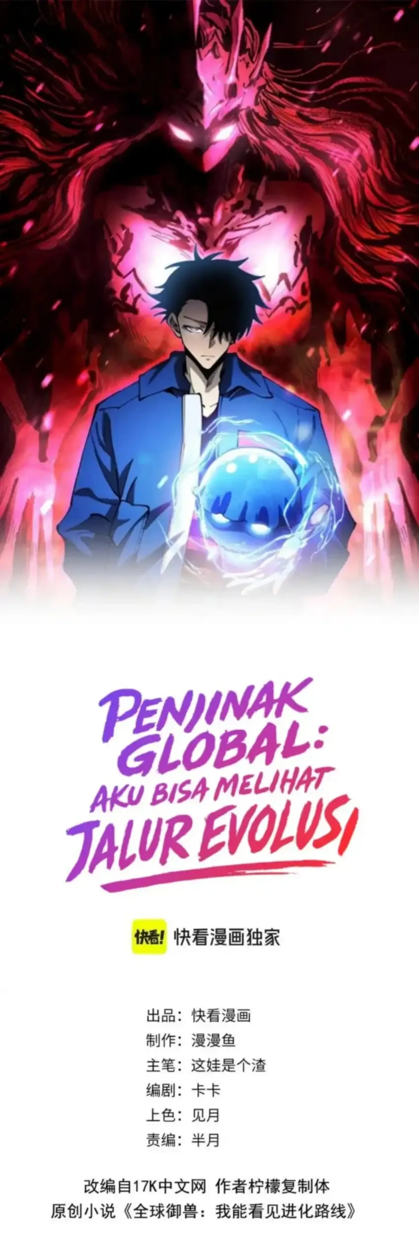 global beast tamer i can see the path of evolution chapter 51 - Page 2