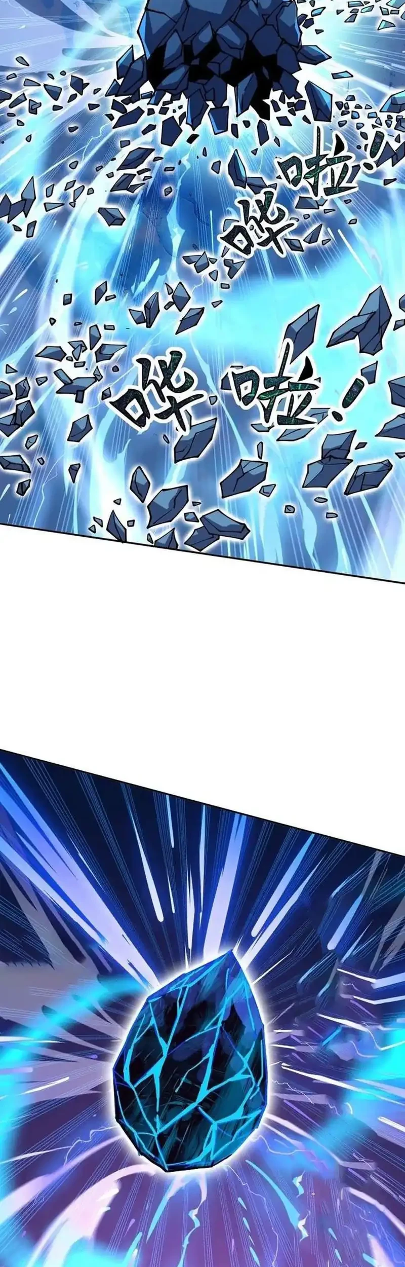 Global Beast Tamer: I Can See the Path of Evolution Chapter 65 Gambar 38