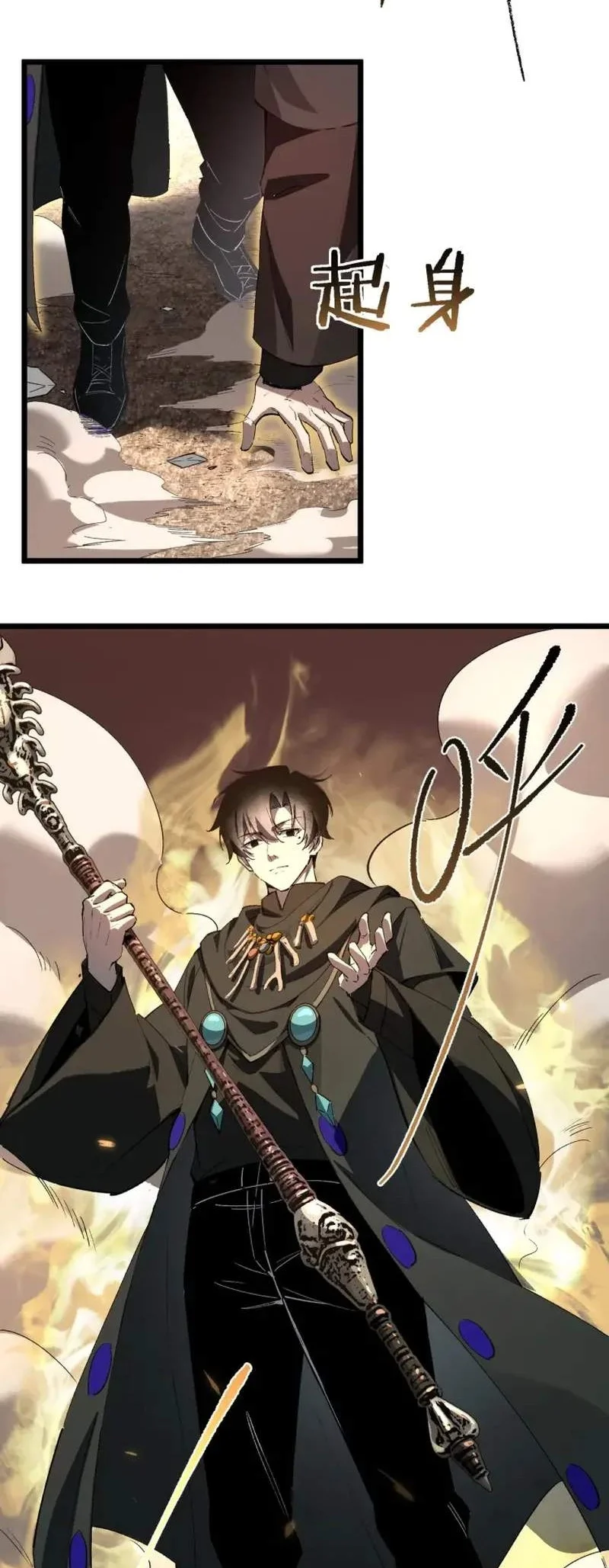 Global Class Transition: The Magic King's Skills Have Infinite Affixes Chapter 11 Gambar 12