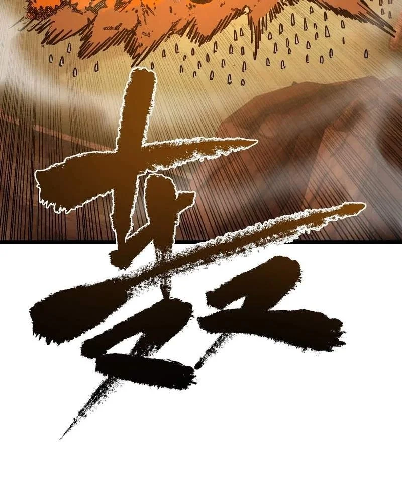 Global Class Transition: The Magic King's Skills Have Infinite Affixes Chapter 14 Gambar 38