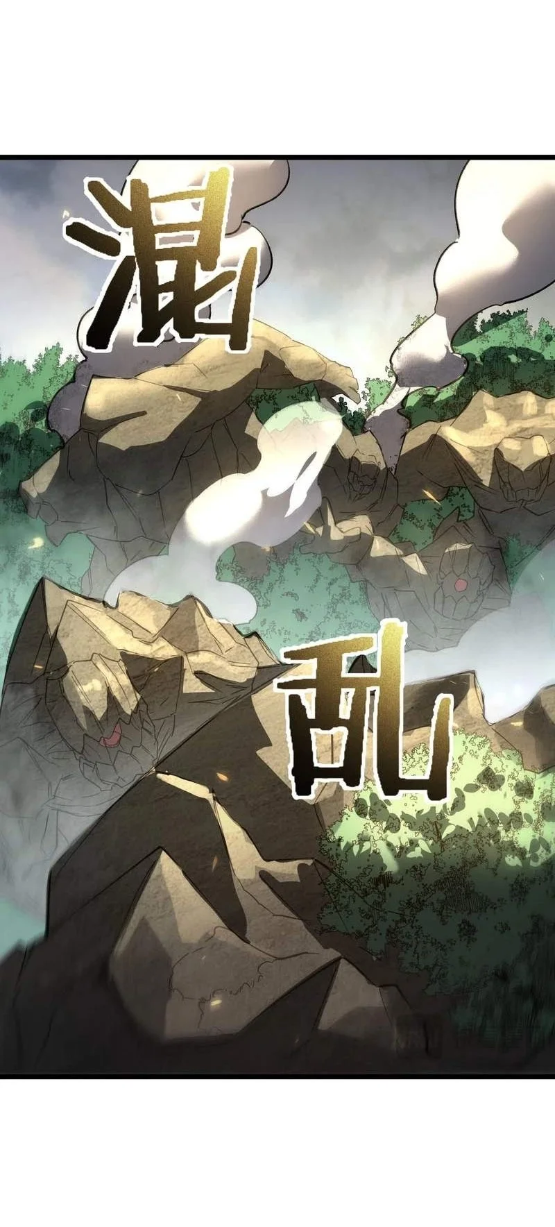 Global Class Transition: The Magic King's Skills Have Infinite Affixes Chapter 19 Gambar 41