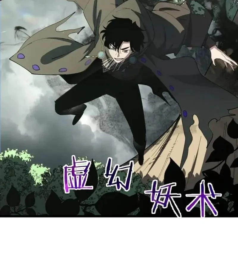 Global Class Transition: The Magic King's Skills Have Infinite Affixes Chapter 20 Gambar 3