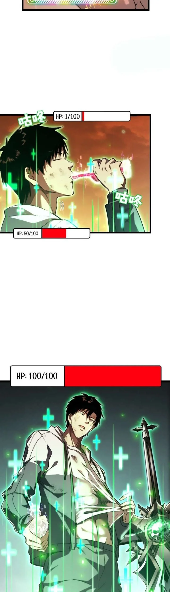 Global Game: I Can Amplify Everything by a Hundred Times Chapter 1 Gambar 70