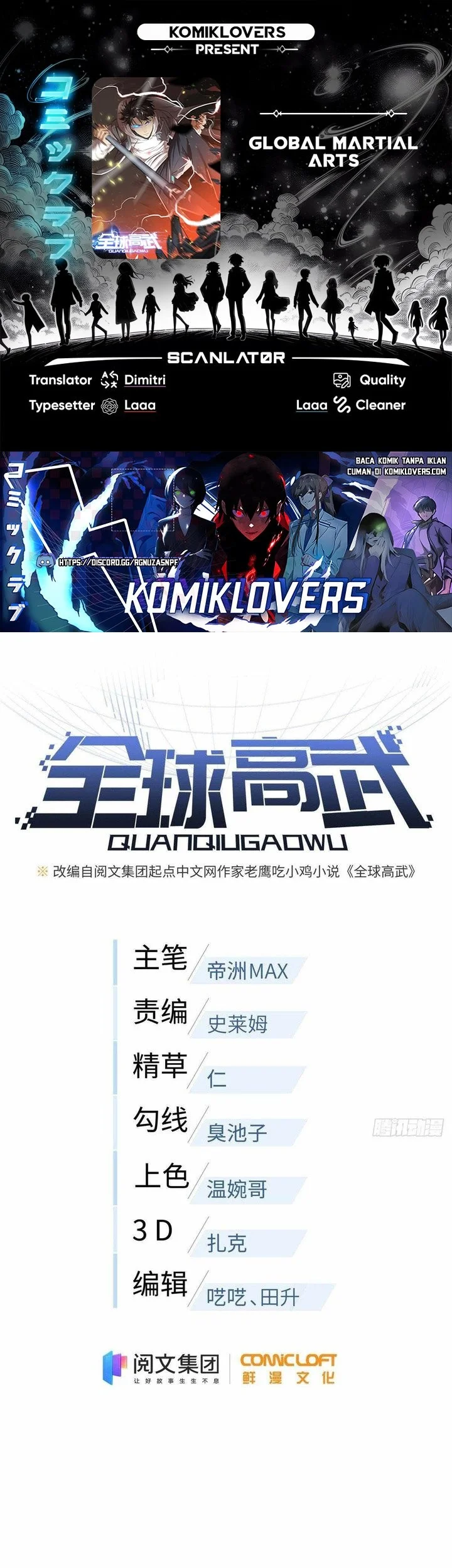 Komik Global Gao Wu Chapter 134 gambar 1