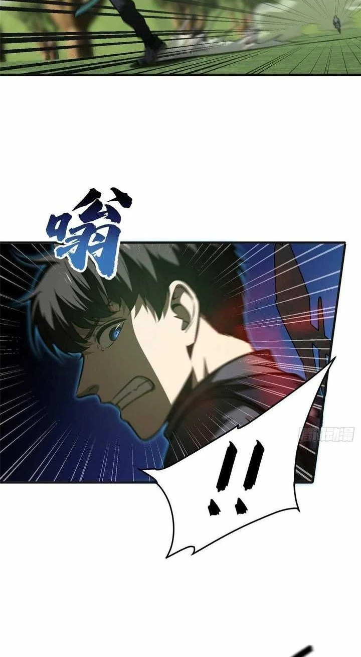 Global Gao Wu Chapter 138 Gambar 29