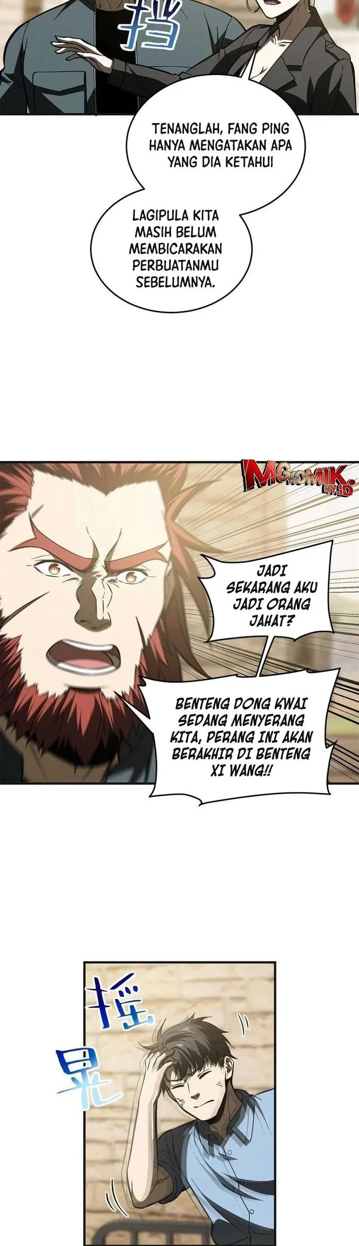 Global Gao Wu Chapter 141 Gambar 5