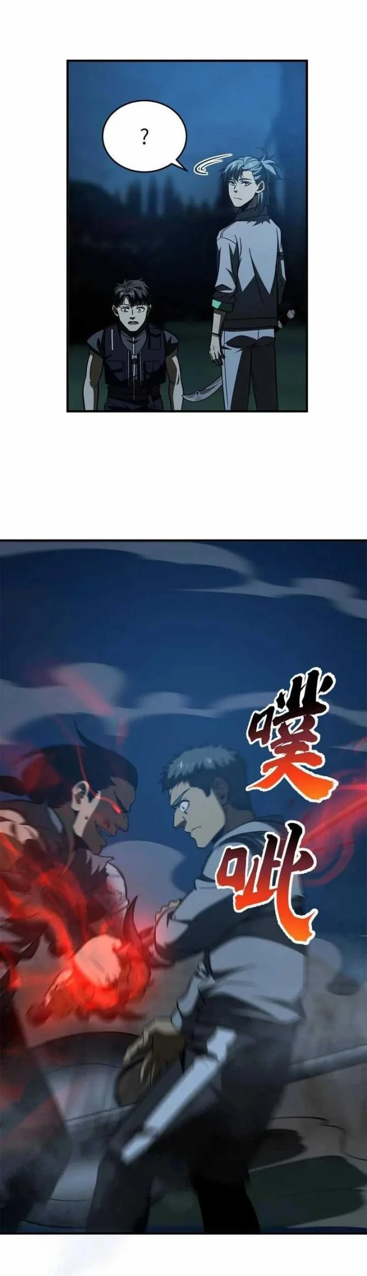 Global Gao Wu Chapter 145 Gambar 38