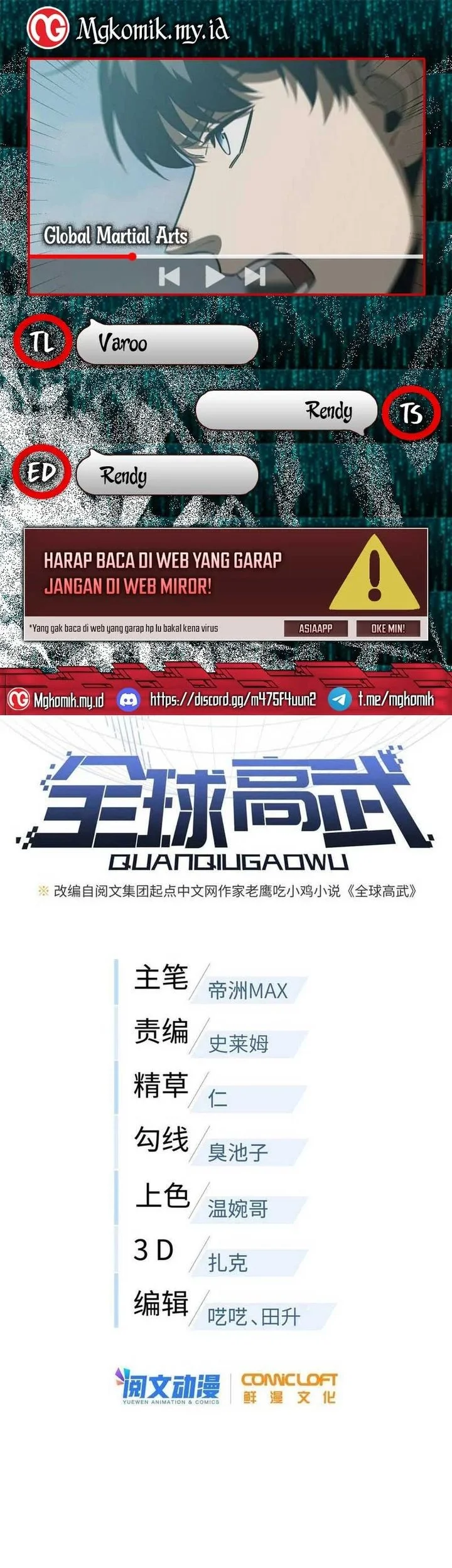 Komik Global Gao Wu Chapter 149 gambar 1