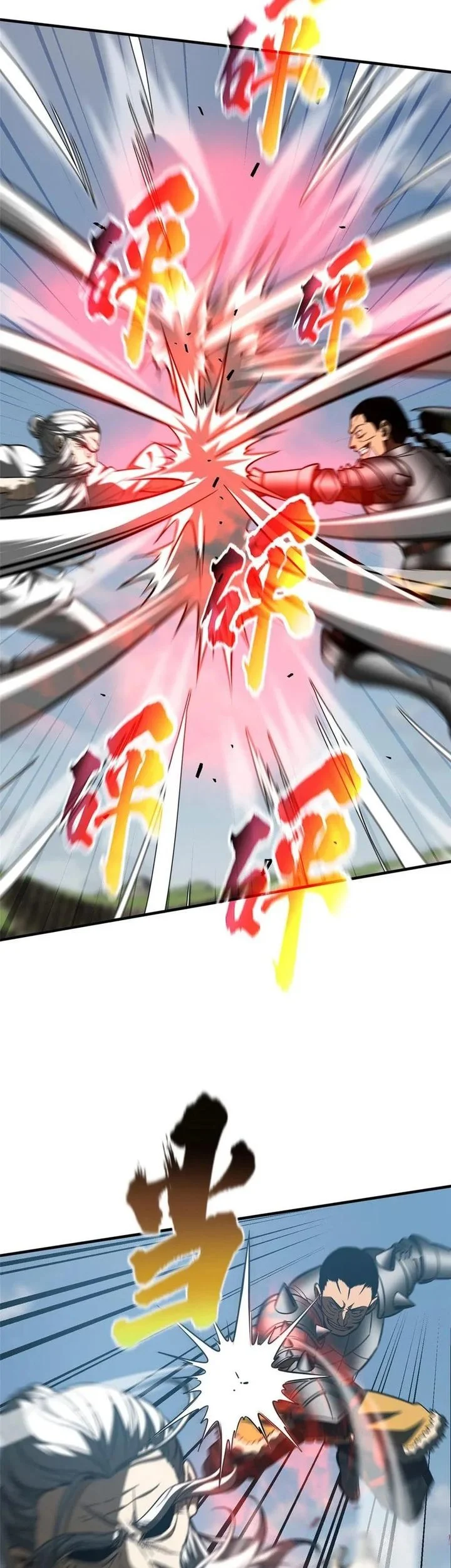 Global Gao Wu Chapter 150 Gambar 10