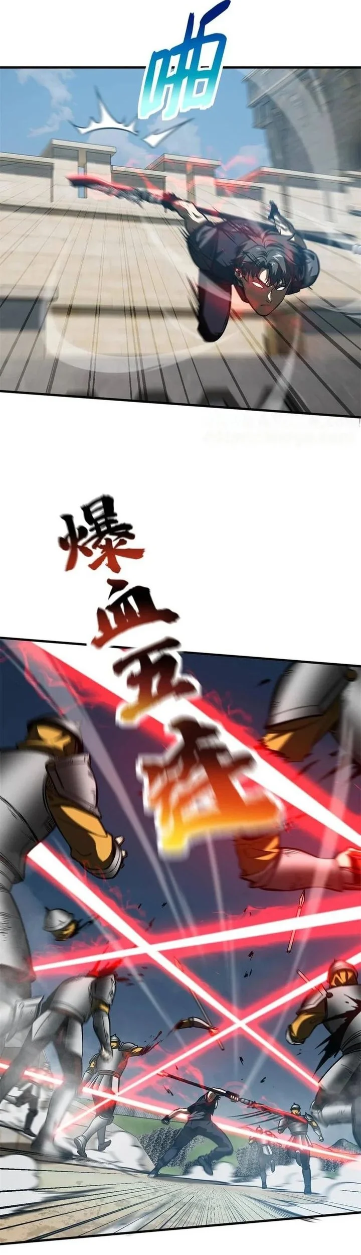 Global Gao Wu Chapter 151 Gambar 5