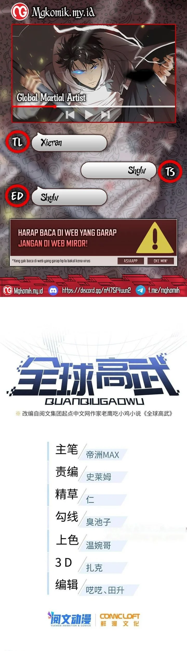 Komik Global Gao Wu Chapter 153 gambar 1