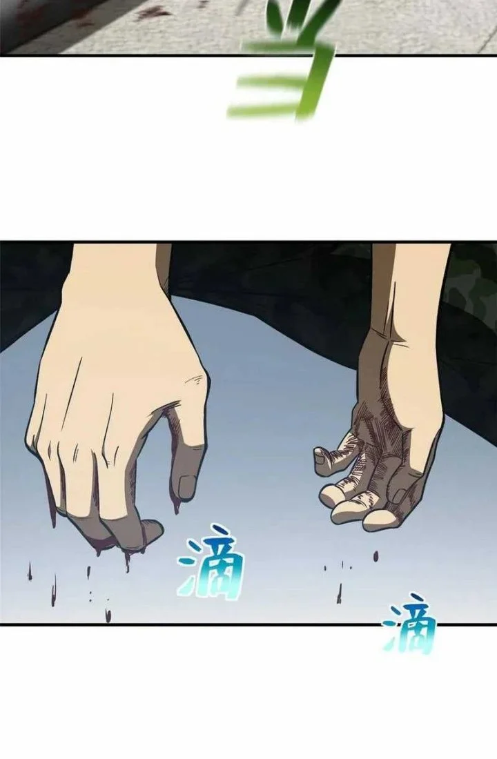 Global Gao Wu Chapter 155 Gambar 44