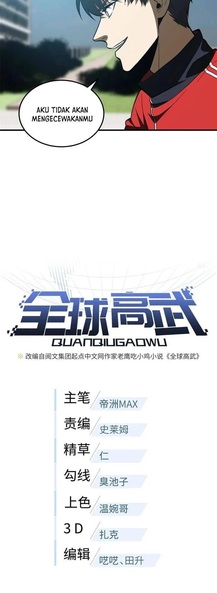 Global Gao Wu Chapter 156 Gambar 3