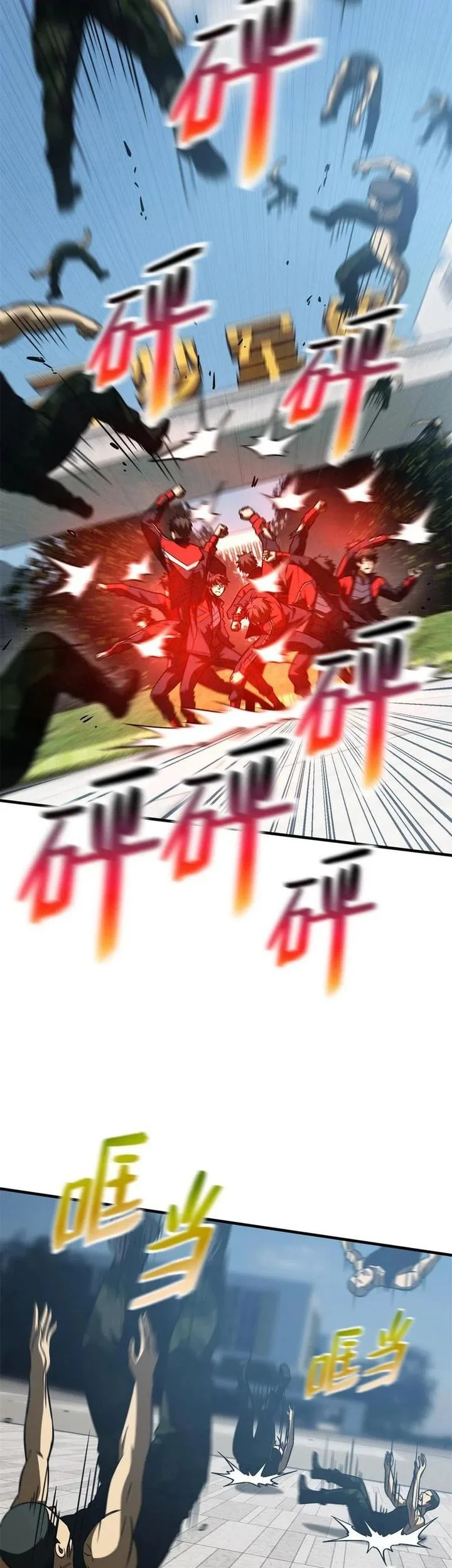 Global Gao Wu Chapter 157 Gambar 13
