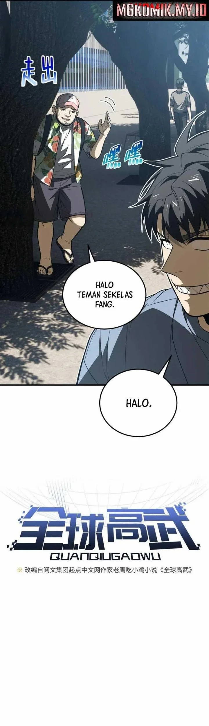 Global Gao Wu Chapter 161 Gambar 5