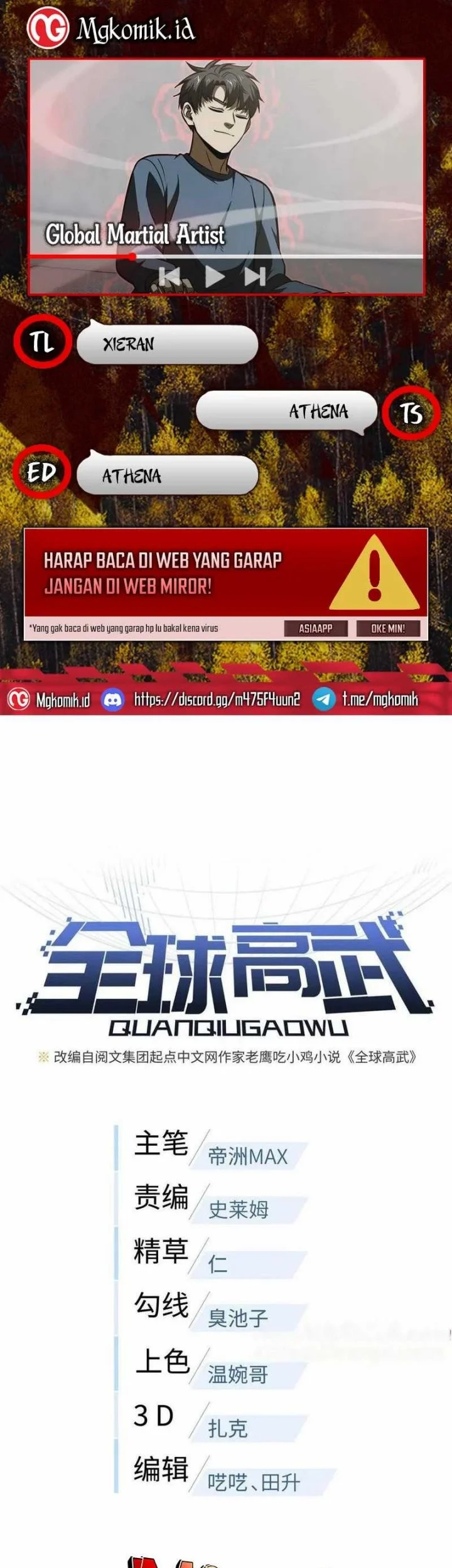 Komik Global Gao Wu Chapter 162 gambar 1