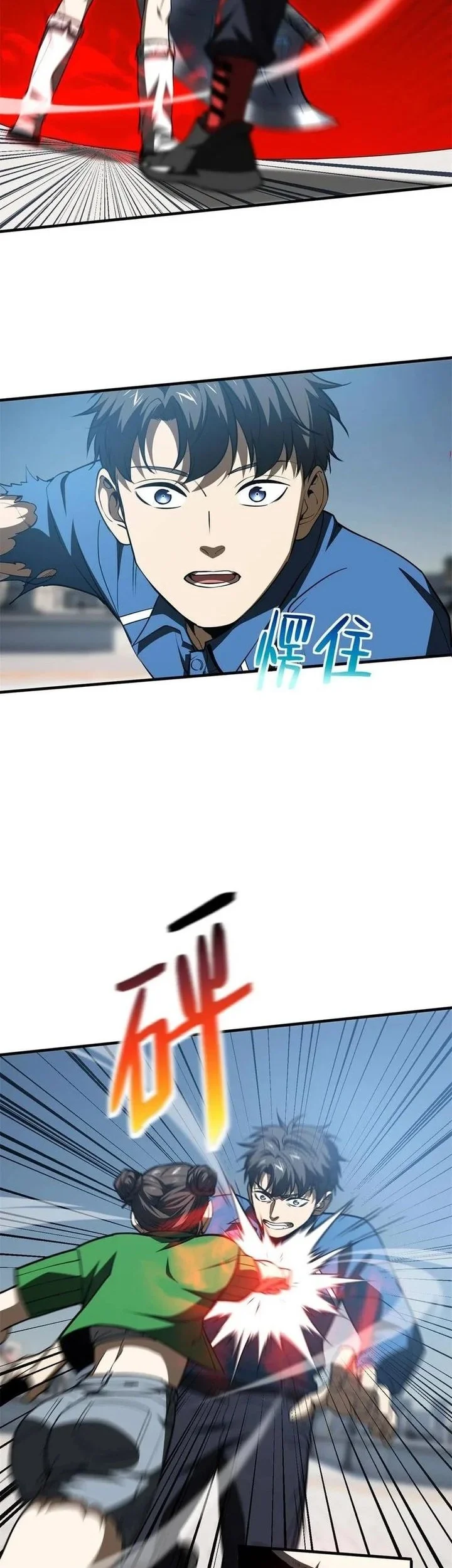 Global Gao Wu Chapter 163 Gambar 32