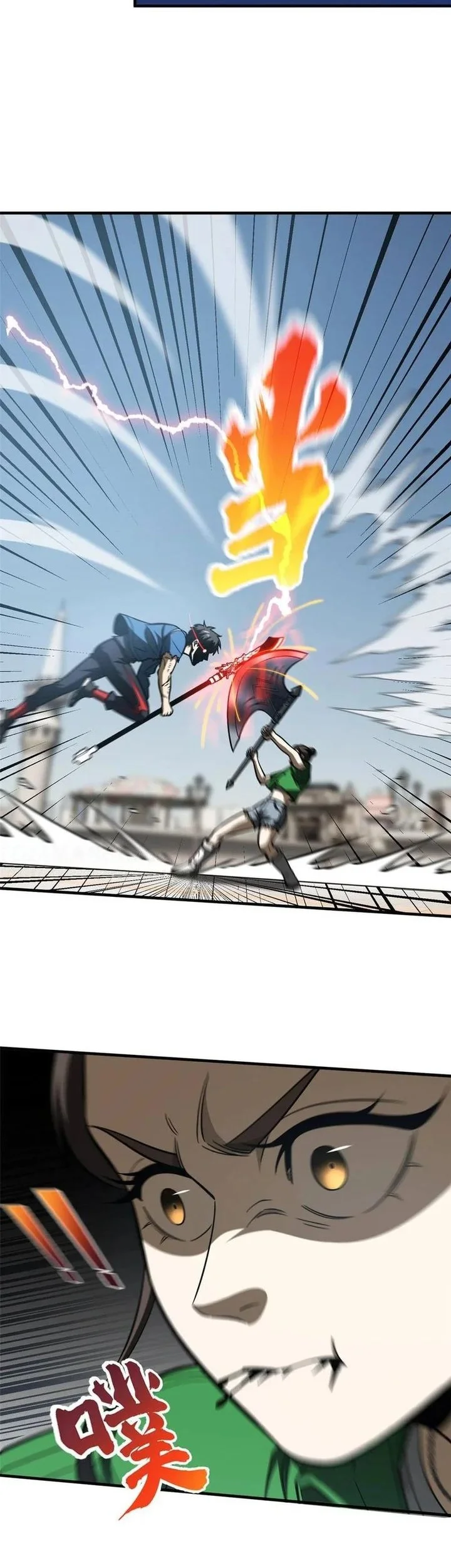 Global Gao Wu Chapter 164 Gambar 23