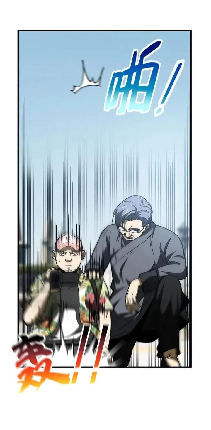 Global Gao Wu Chapter 165 Gambar 24