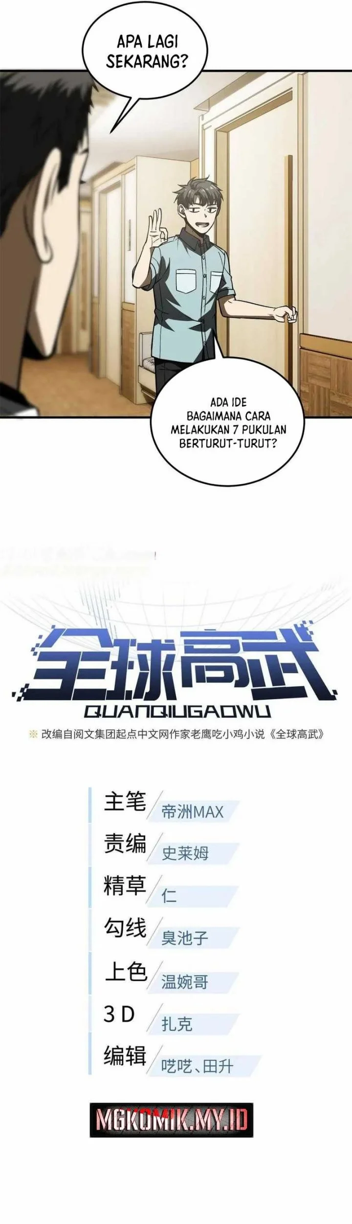 Global Gao Wu Chapter 167 Gambar 11
