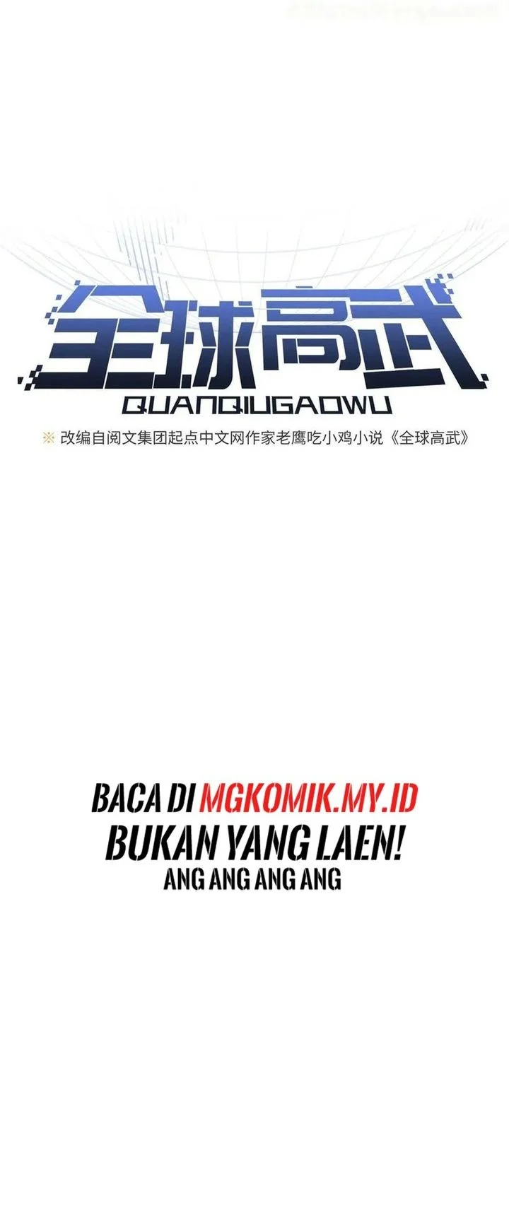Global Gao Wu Chapter 171 Gambar 3