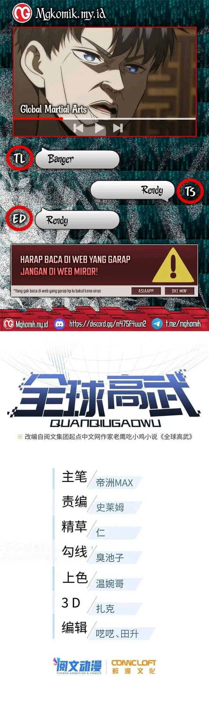 Komik Global Gao Wu Chapter 172 gambar 1