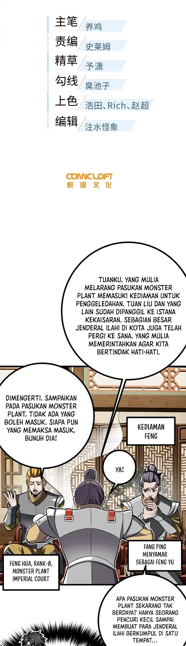 Global Gao Wu Chapter 322 Gambar 6