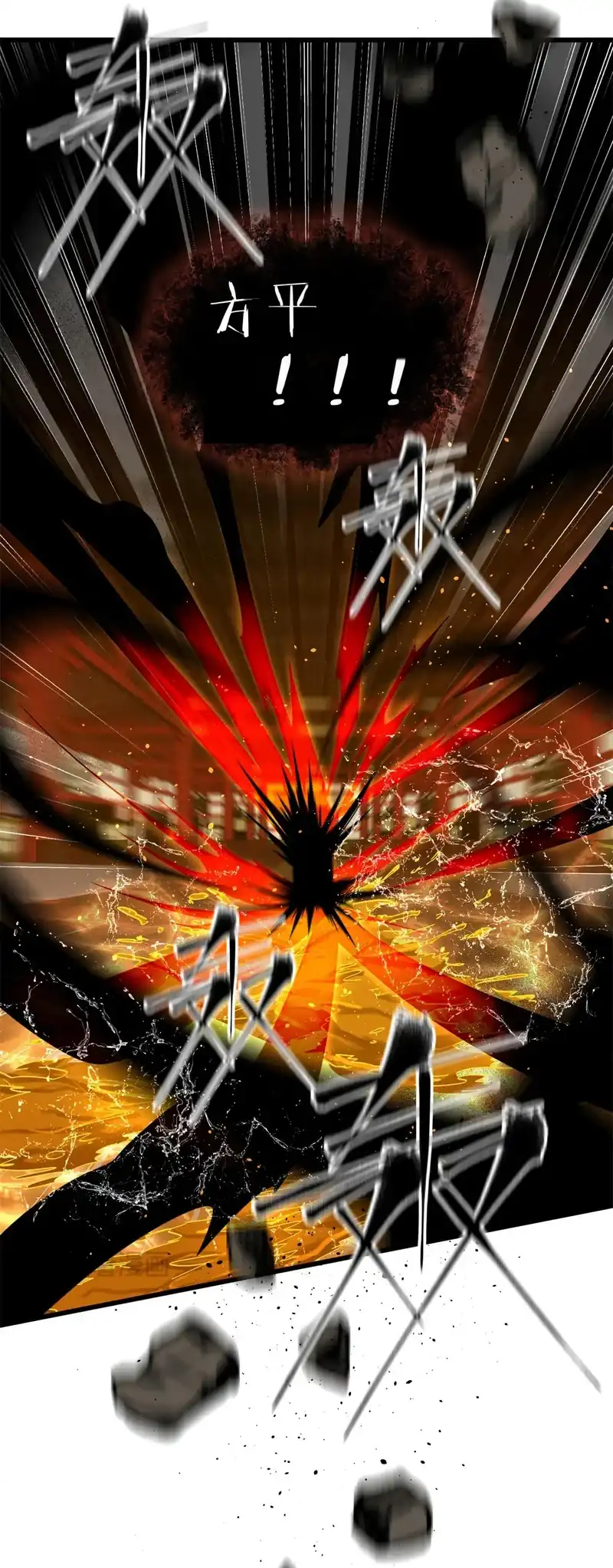 Global Gao Wu Chapter 323 Gambar 8