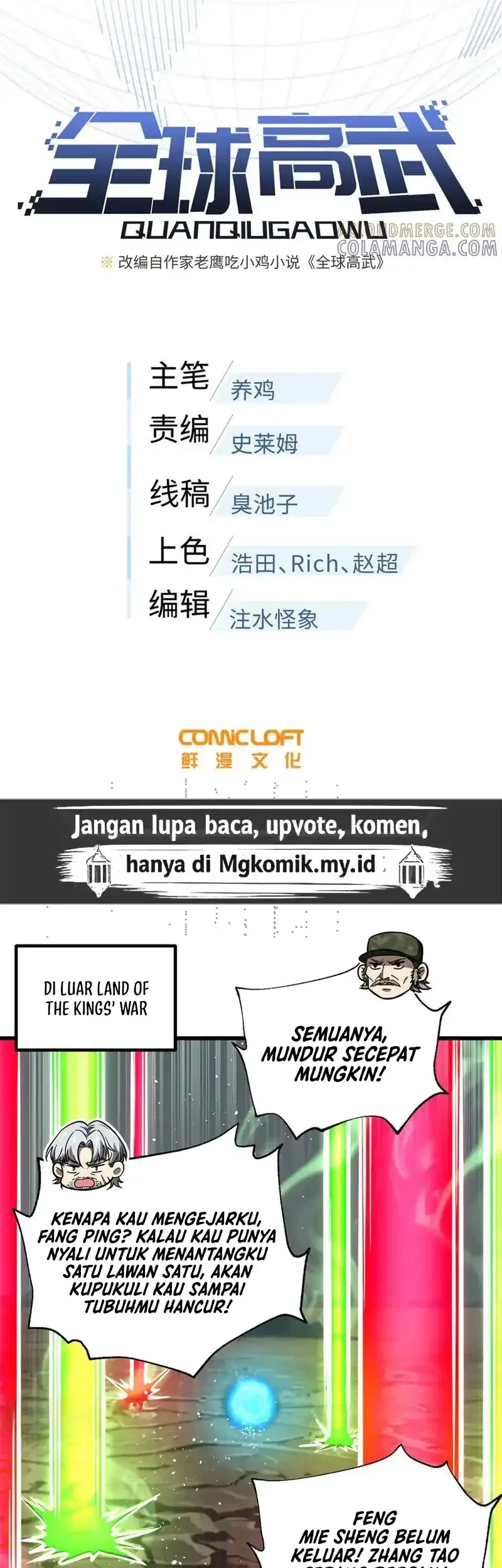 Global Gao Wu Chapter 327 Gambar 7