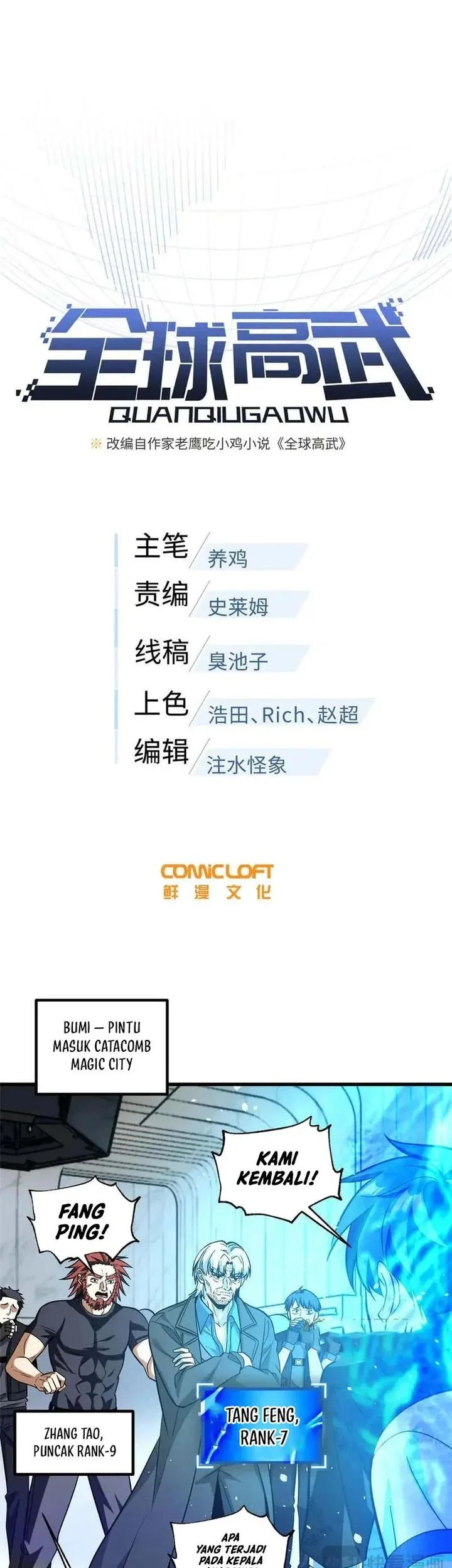 Global Gao Wu Chapter 328 Gambar 9