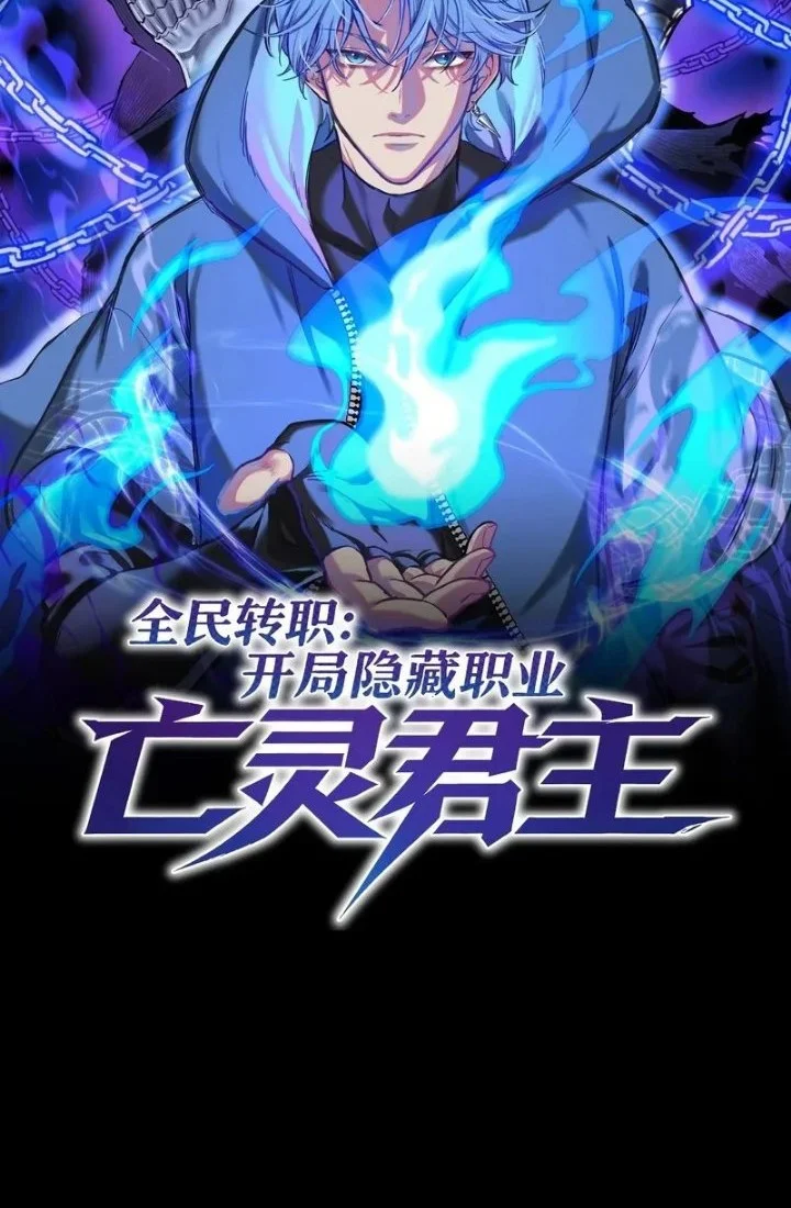Manhua Global Job Change: Shadow Monarch, I’m Invincible, Do Whatever You Want Chapter 11 gambar 2