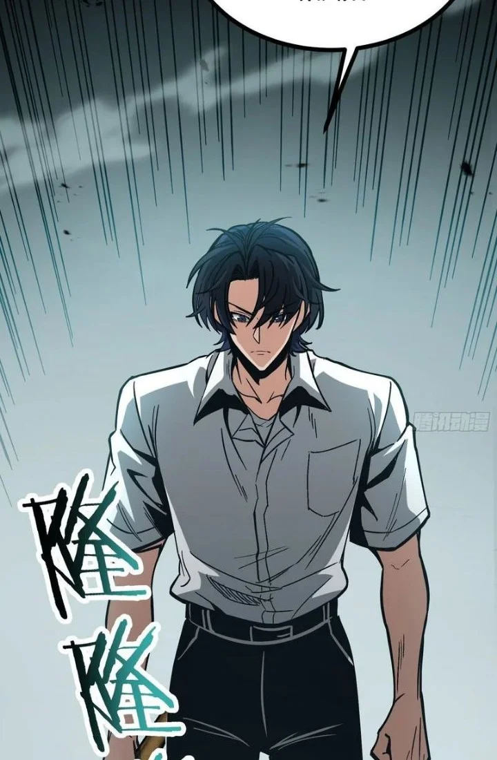 Global Job Change: Shadow Monarch, I’m Invincible, Do Whatever You Want Chapter 5 Gambar 34