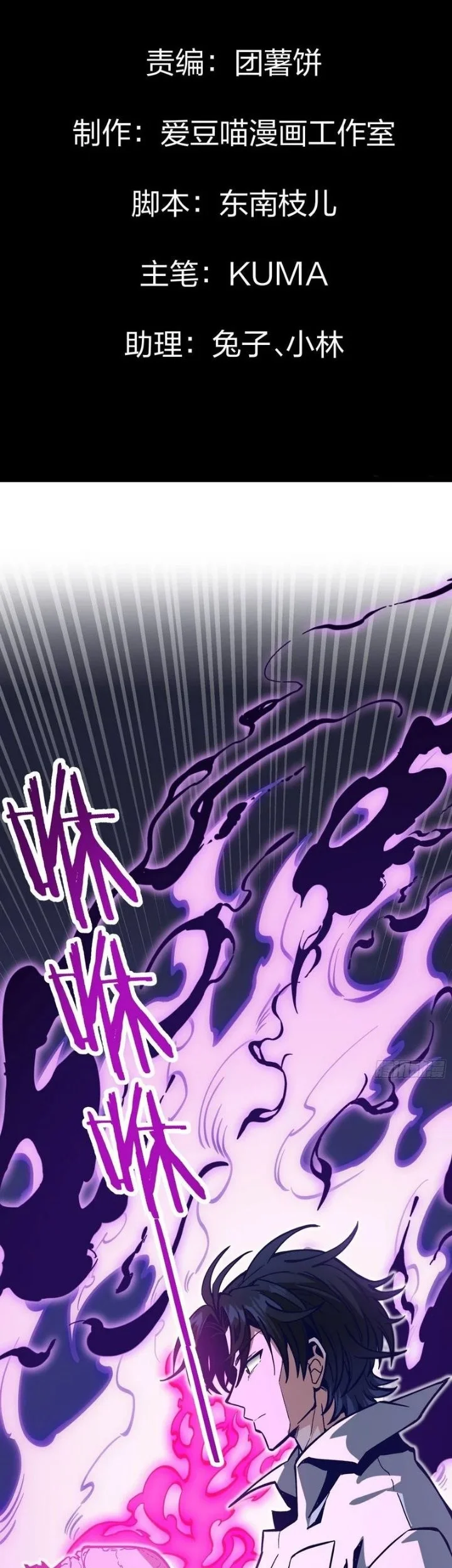 Global Job Change: Shadow Monarch, I’m Invincible, Do Whatever You Want Chapter 5 Gambar 3