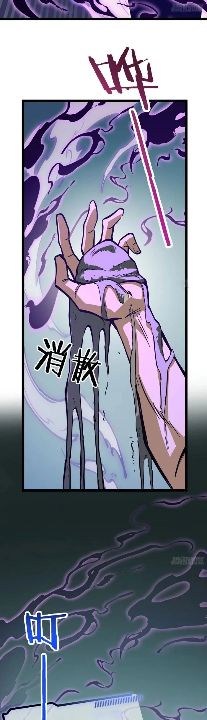 Global Job Change: Shadow Monarch, I’m Invincible, Do Whatever You Want Chapter 5 Gambar 5