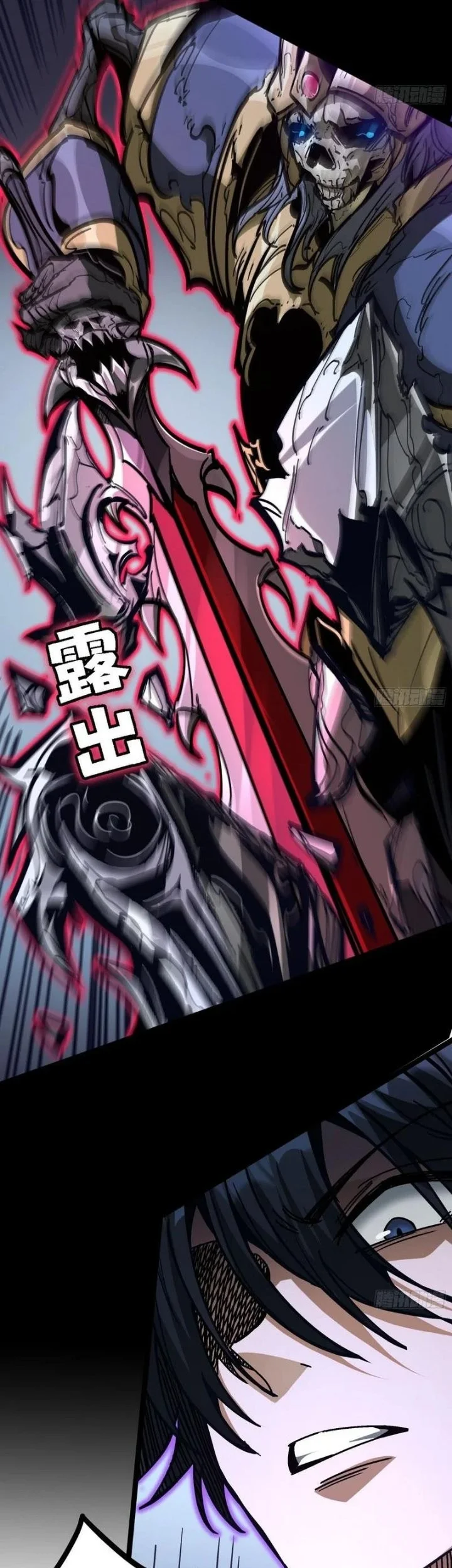 Global Job Change: Shadow Monarch, I’m Invincible, Do Whatever You Want Chapter 6 Gambar 32