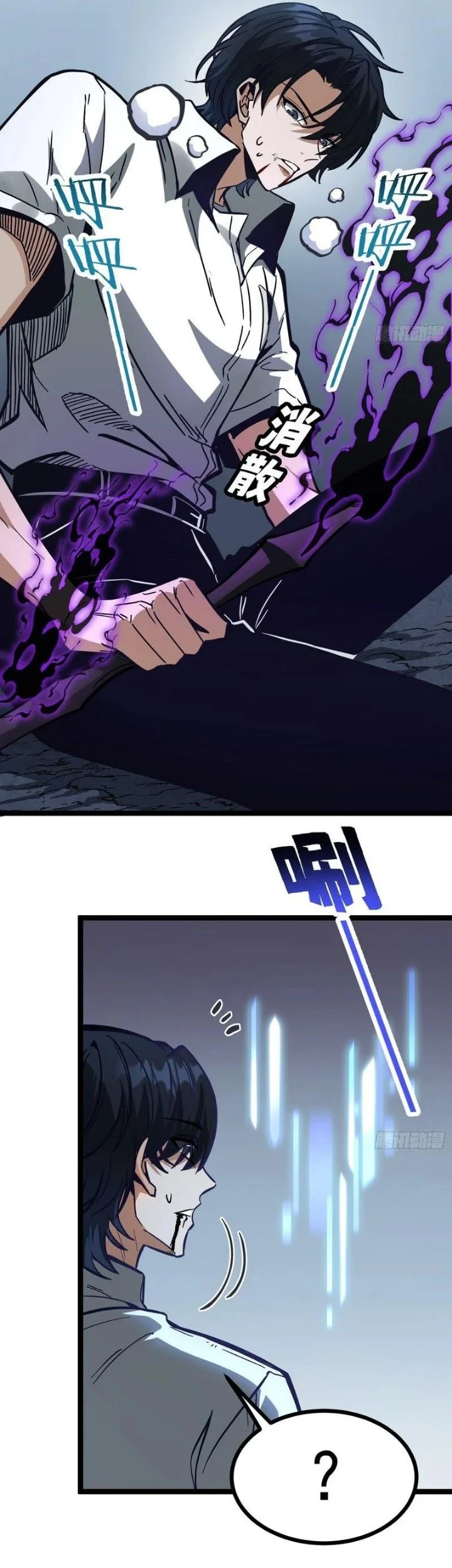 Global Job Change: Shadow Monarch, I’m Invincible, Do Whatever You Want Chapter 6 Gambar 52