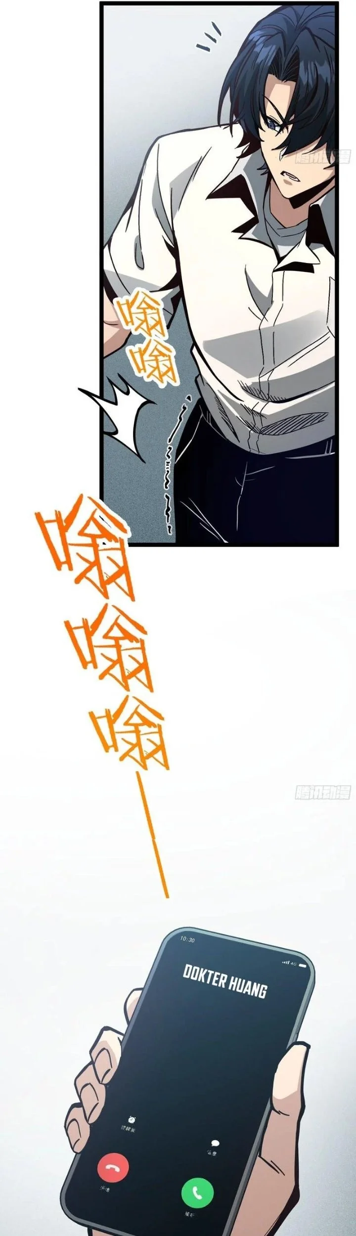 Global Job Change: Shadow Monarch, I’m Invincible, Do Whatever You Want Chapter 6 Gambar 77