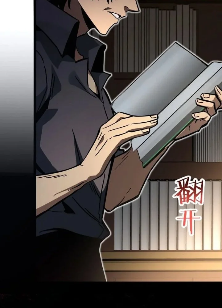 Global Job Change: Shadow Monarch, I’m Invincible, Do Whatever You Want Chapter 7 Gambar 19