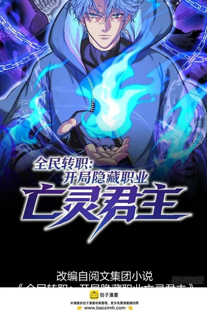 Manhua Global Job Change: Shadow Monarch, I’m Invincible, Do Whatever You Want Chapter 7 gambar 2