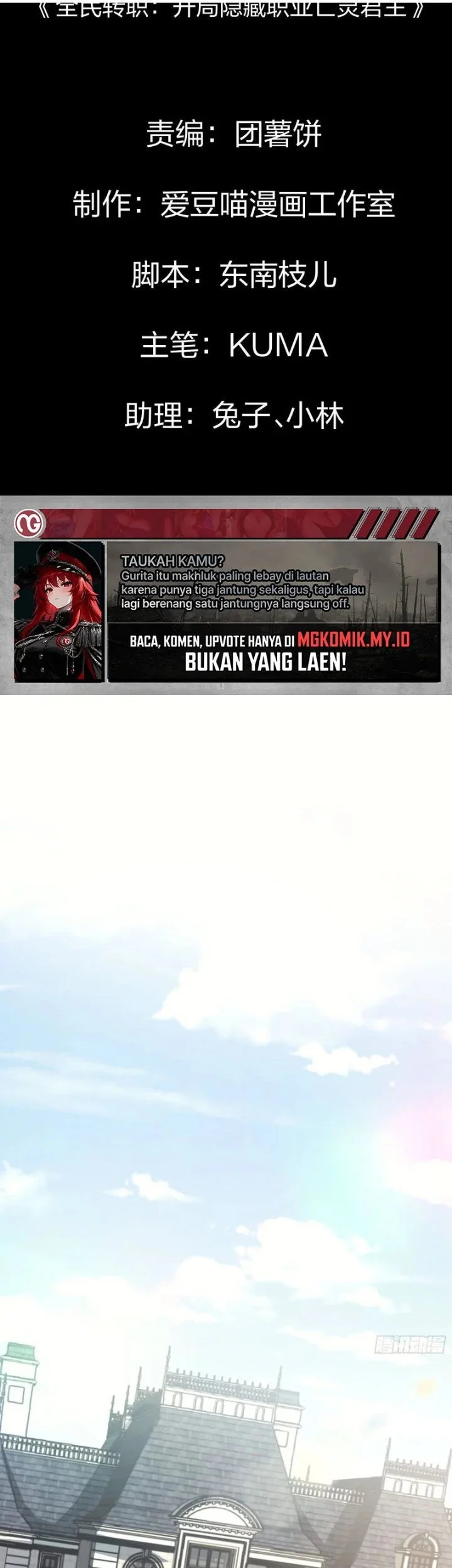 Global Job Change: Shadow Monarch, I’m Invincible, Do Whatever You Want Chapter 7 Gambar 3