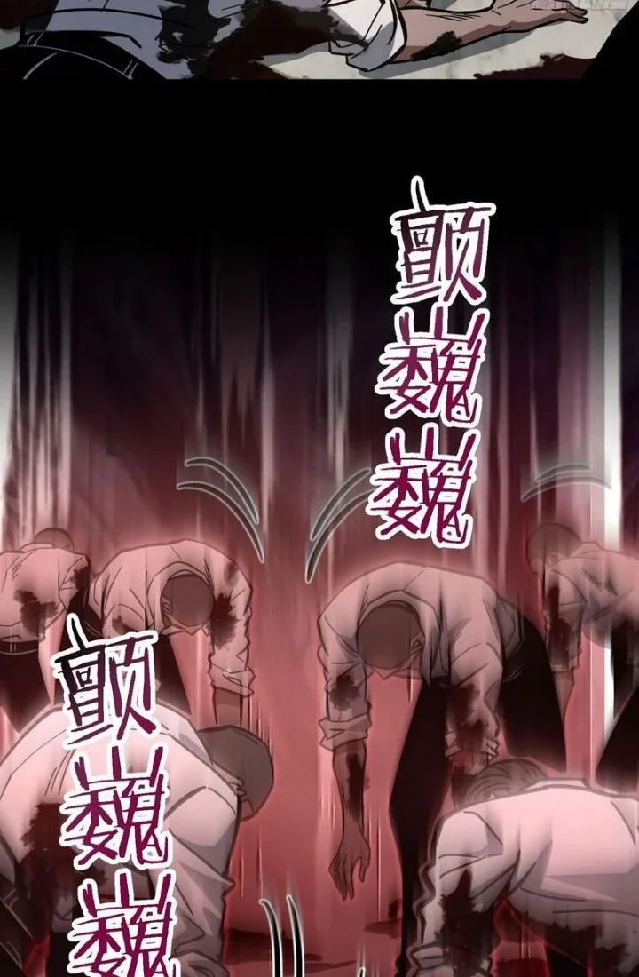 Global Job Change: Shadow Monarch, I’m Invincible, Do Whatever You Want Chapter 9 Gambar 38