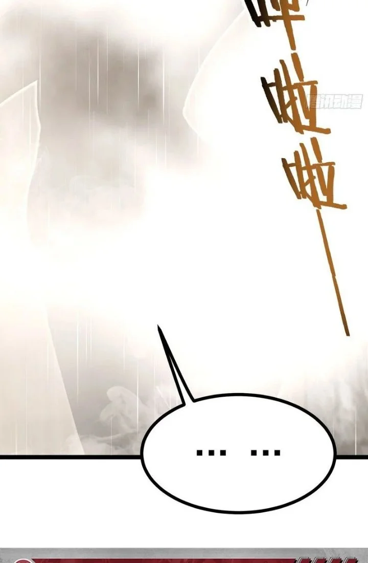 Global Job Change: Shadow Monarch, I’m Invincible, Do Whatever You Want Chapter 9 Gambar 74
