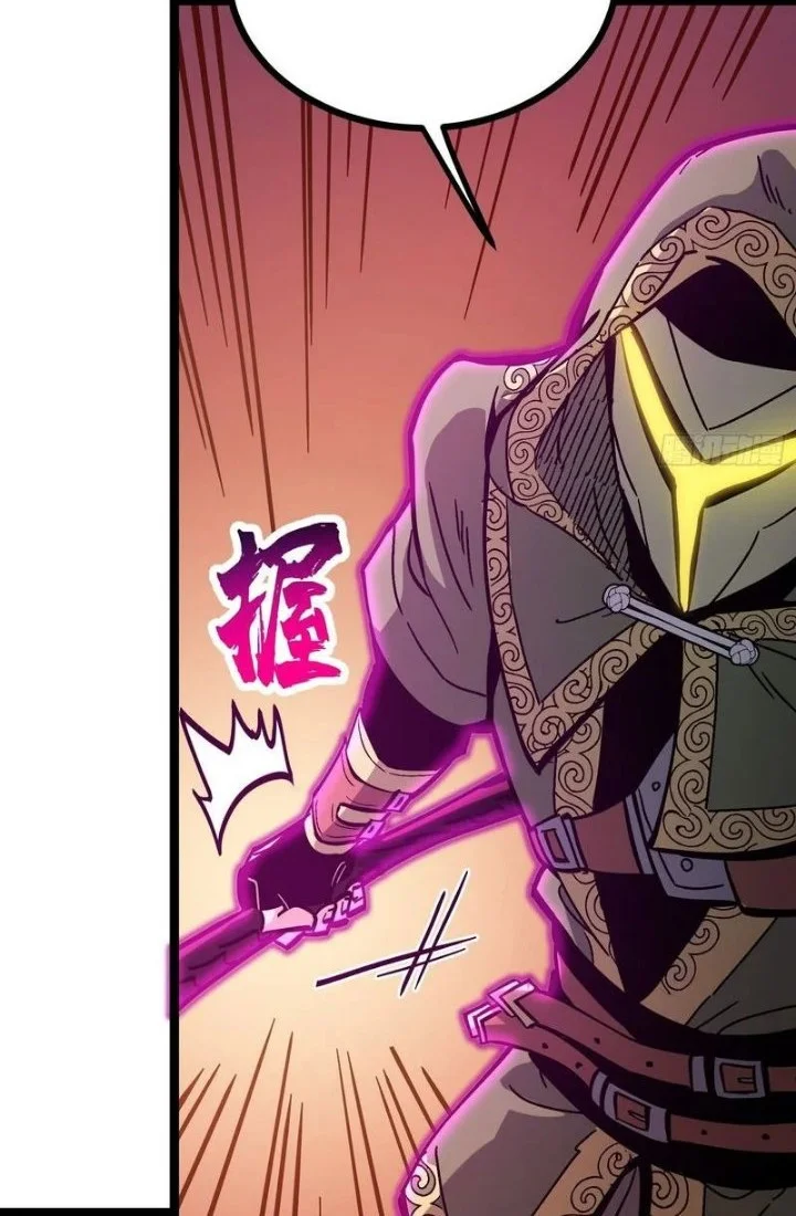Global Job Change: Shadow Monarch, I’m Invincible, Do Whatever You Want Chapter 9 Gambar 6