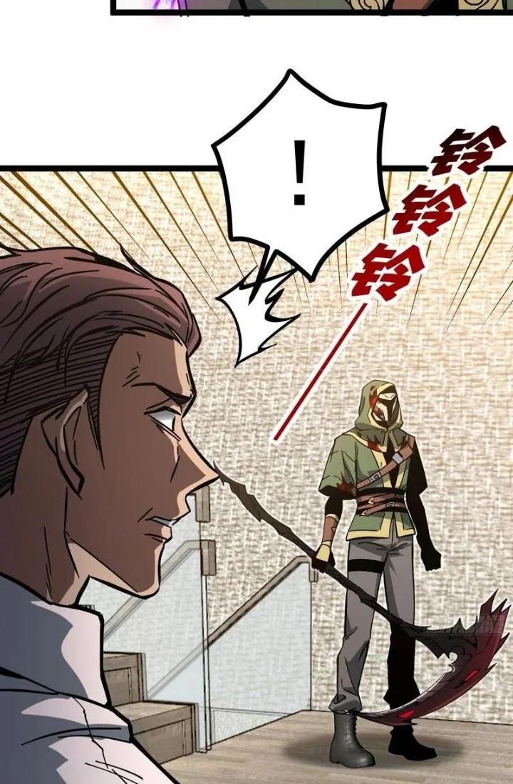 Global Job Change: Shadow Monarch, I’m Invincible, Do Whatever You Want Chapter 9 Gambar 18