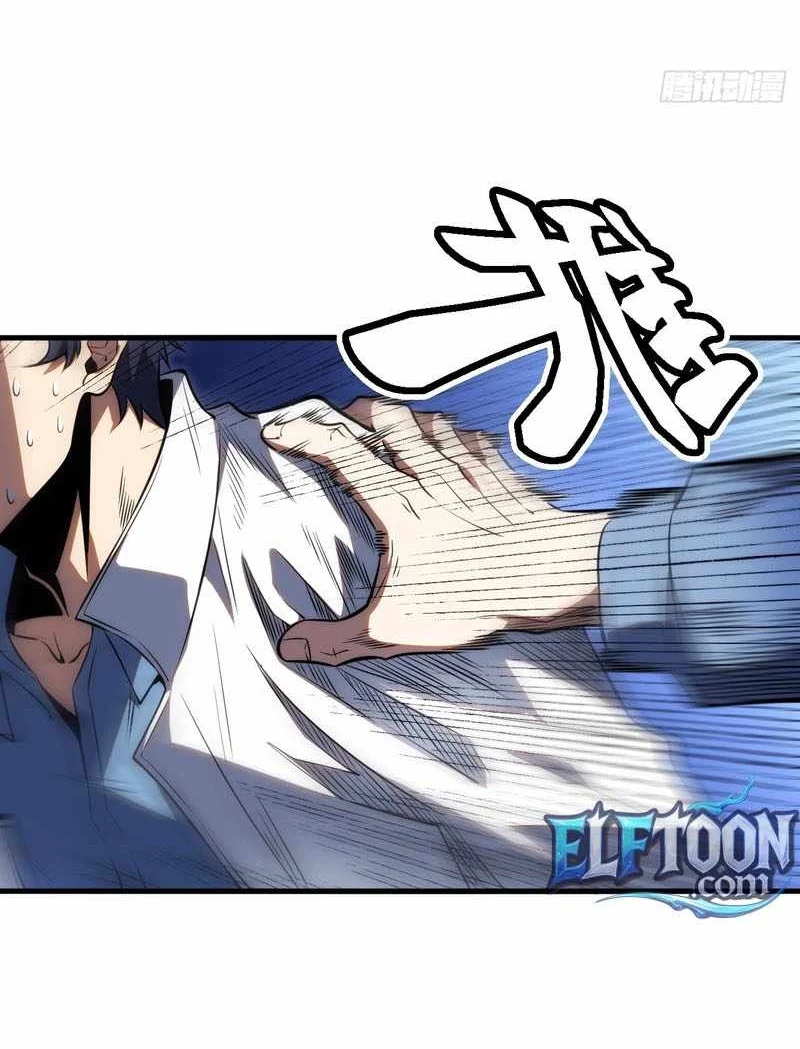 Global Player: I Can Choose My Own Dungeon Rewards Chapter 16 Gambar 56