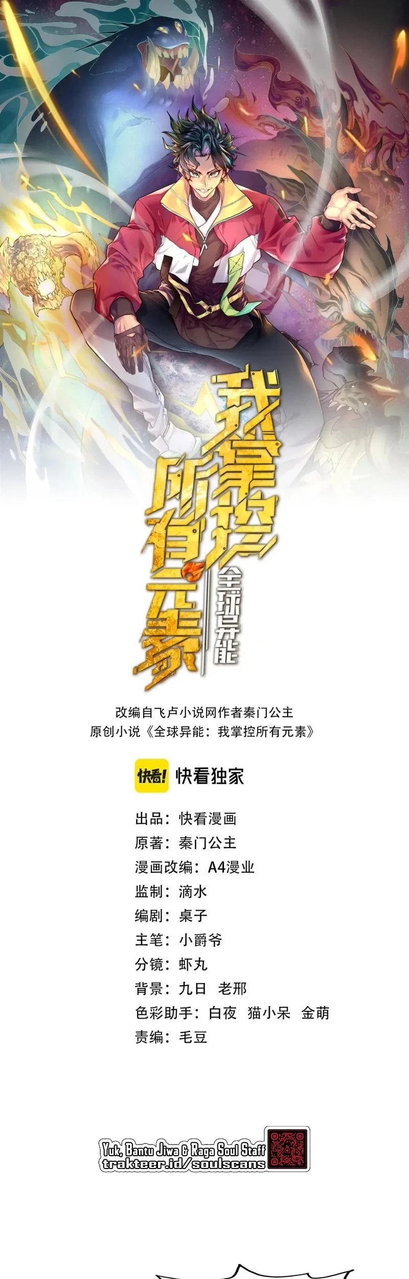 Global Power: I Can Control All The Elements Chapter 20 Gambar 3