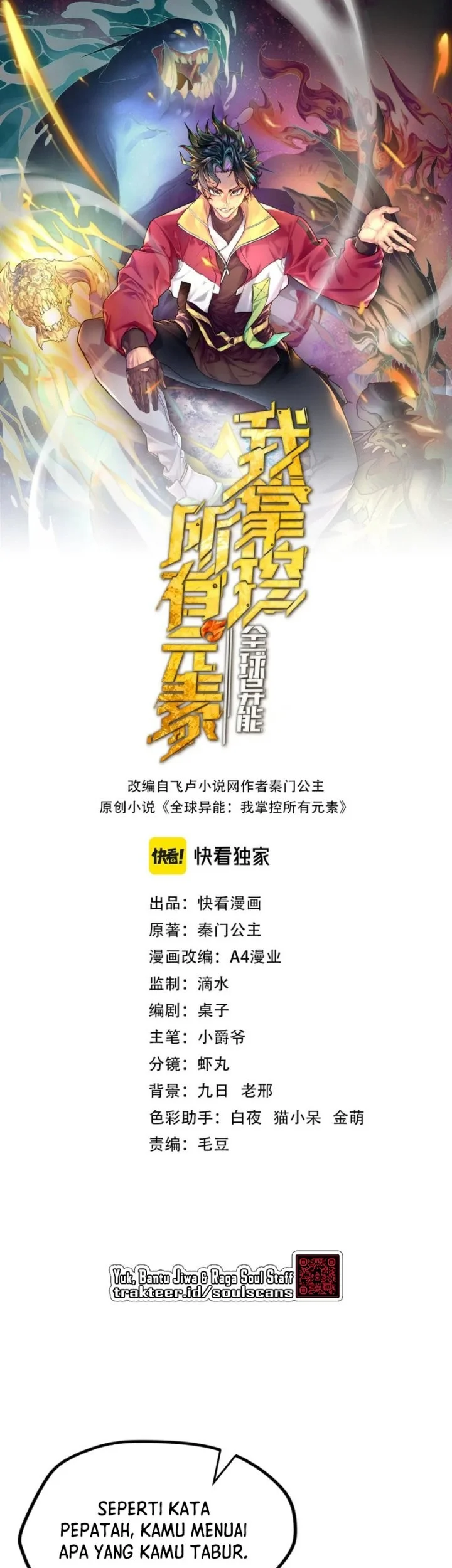 Global Power: I Can Control All The Elements Chapter 21 Gambar 3