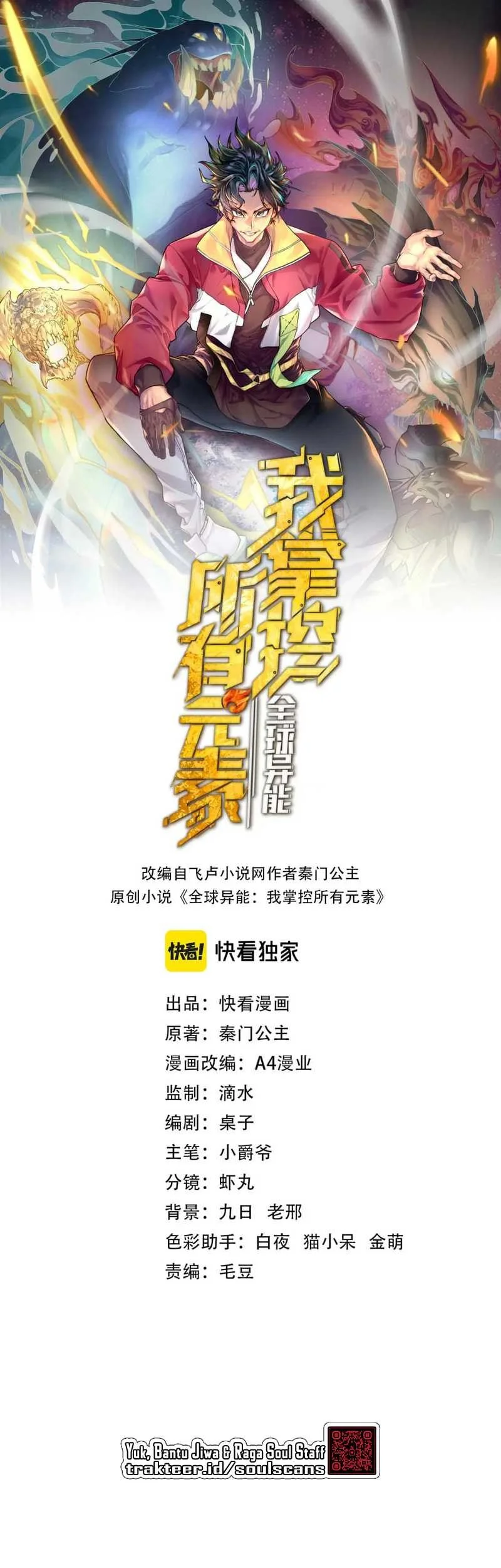 Global Power: I Can Control All The Elements Chapter 22 Gambar 3